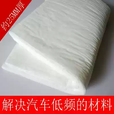 Car sound insulation cotton bottom frequency noise reduction sound absorption shock absorption mute all car sound insulation self-adhesive heat insulation fireproof and flame retardant material