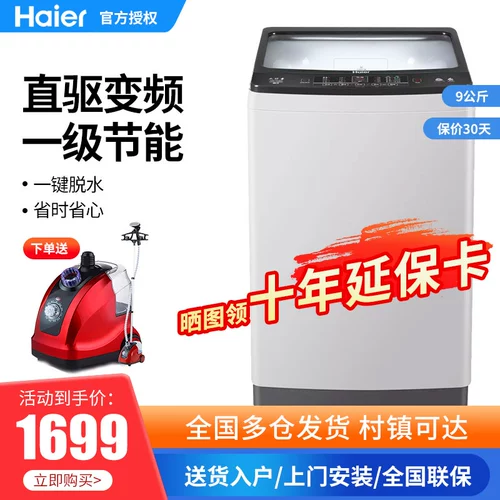 Haier/9 QB90-BZ828 矣 矣 H H H H H H 能 淦 淦 淦 淦 淦 淦 淦 淦