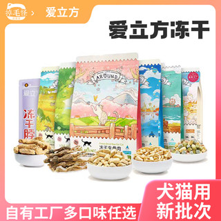 Love Cube Freeze-Dried Cat Food Cat Treats Chicken Duck Quail Beef Cat Snacks Kitten Adult Cat Food Raw Meat
