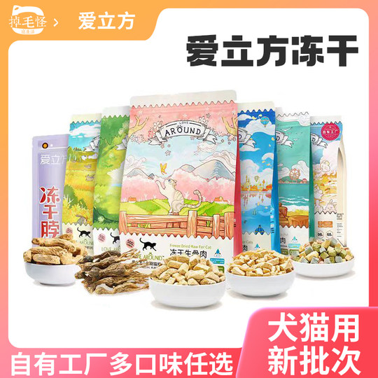 ICube freeze-dried cat food, cat snacks, chicken, duck, quail, beef, cat snacks, kitten, adult cat food, raw bone meat