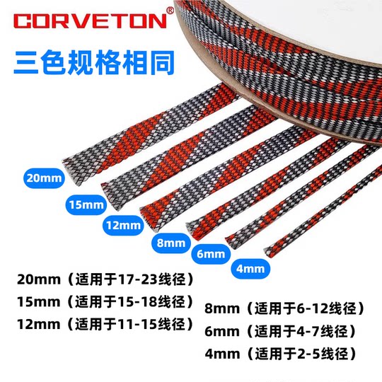 Encrypted and Thickened Imported Nylon Quilted Shock-Absorbing Net Snake Skin Net Hifi Audio Cable Special Outer Protective Net Cover