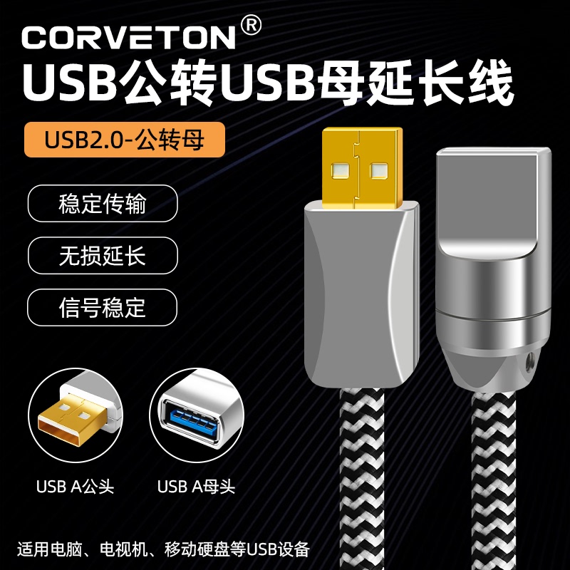 USB Male to Female Data Extension Cable Audiophile-Grade Single Crystal Copper Silver-Plated USB Male to USB Female Extended Audio Cable USB Male to Female Data Extension Cable Audiophile-Grade Single Crystal Copper Silver-Plated USB Male to USB Female Extended Audio Cable