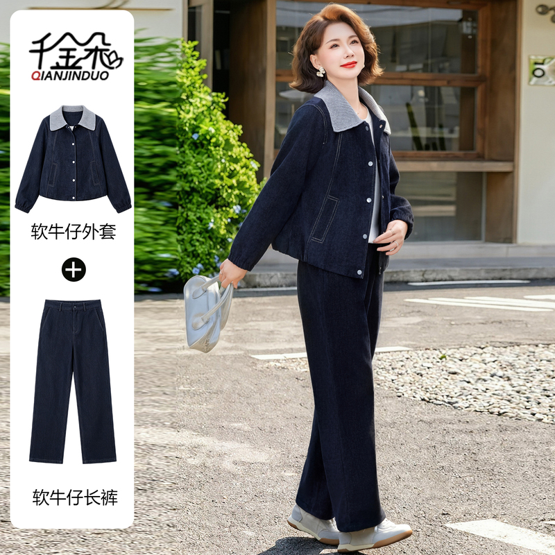 Fashionable Mom Outfit Autumn Set Denim Top Two-Piece Set 2026 New Style Middle-Aged Women Stylish Jacket Spring and Autumn Fashionable Mom Outfit Autumn Set Denim Top Two-Piece Set 2026 New Style Middle-Aged Women Stylish Jacket Spring and Autumn