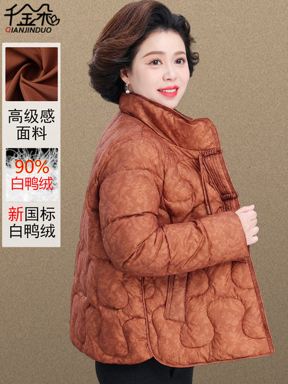 Nueva chaqueta de plumón para madres de estilo chino, ropa de invierno, chaquetas acolchadas de algodón de estilo nacional de otoño e invierno para mujeres de mediana edad y ancianas de alta gama para mujeres mayores