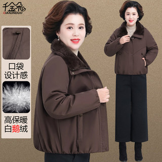 Mom's Winter down Jacket, Short Style, 2025 New Model, Middle-Aged and Elderly Women's Winter Coat, Petite Noble Lady Brand