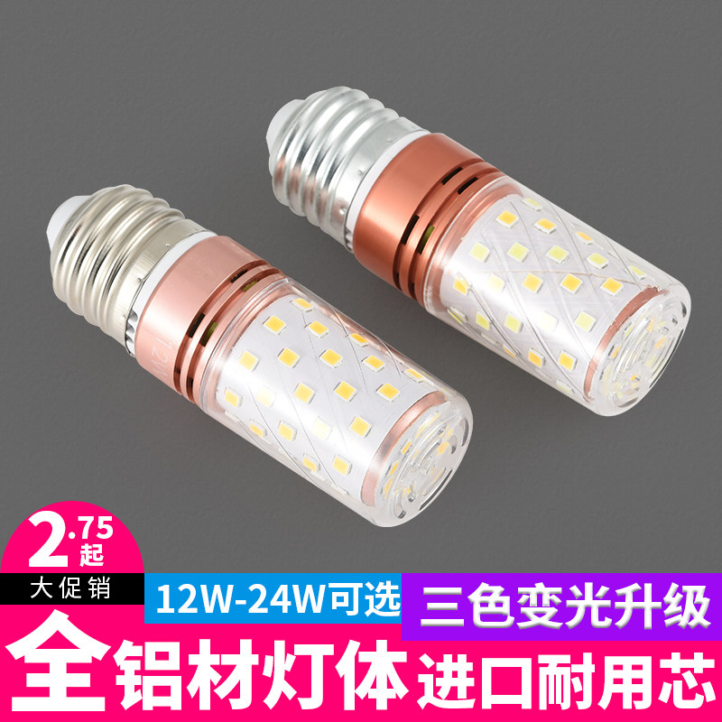 Super bright led three-color dimming corn bulb e27e14 small screw candle bulb 12W household bulb chandelier light source