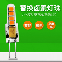 G4 LED lamp beads 12V bubble pin small bulb 24v low voltage bright crystal light energy saving light source 220V bubble