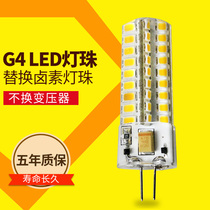 G4 bright led lamp bead 12V bubble crystal lamp energy saving bulb light source halogen bulb 7W pin 220V
