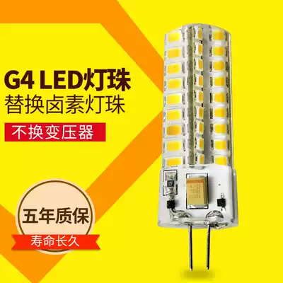 G4 bright LED lamp bead 12V bubble crystal lamp energy saving bulb light source halogen bulb 7W pin 220V