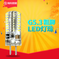 G5 3 thick foot led lamp beads 220V bright LED lamp bead pin 3W crystal lamp bubble led small bulb 12V