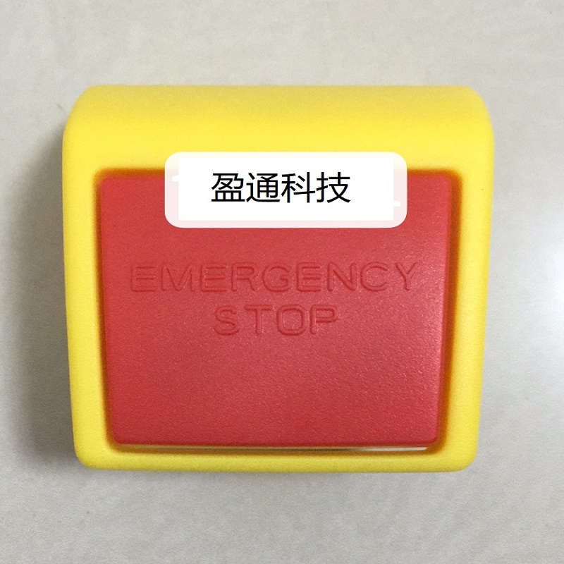 Maibaohe treadmill Baodelong safety emergency emergency stop device hand beat power switch 7900S900