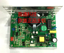 100 million Bodytreadmill 6006D Circuit Board T90 Controller Treadmill Computer Board Lower Control Board Original Dress