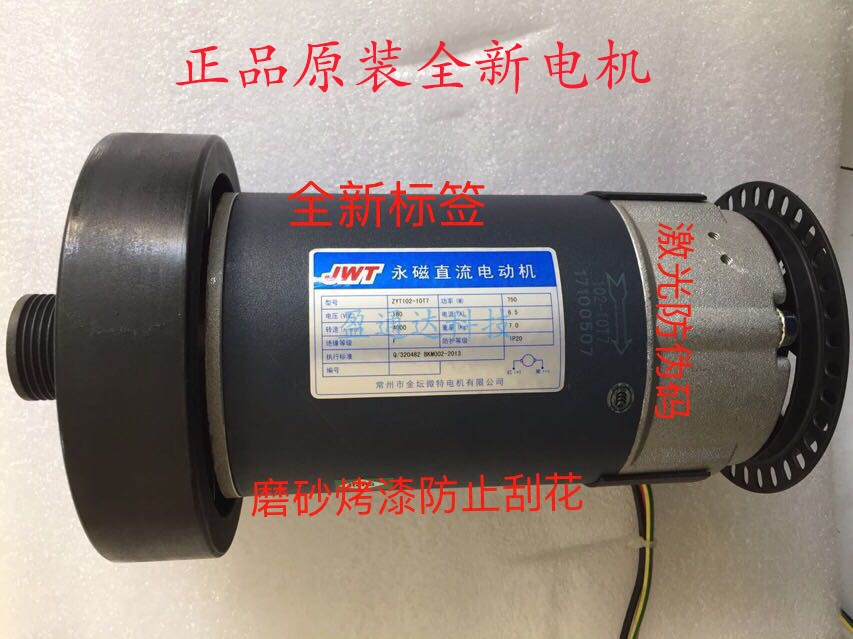 Treadmill motor motor accessories Inpius Oma Huixiang Good family brothers Wanyoung 100 million Kenjo Mountain