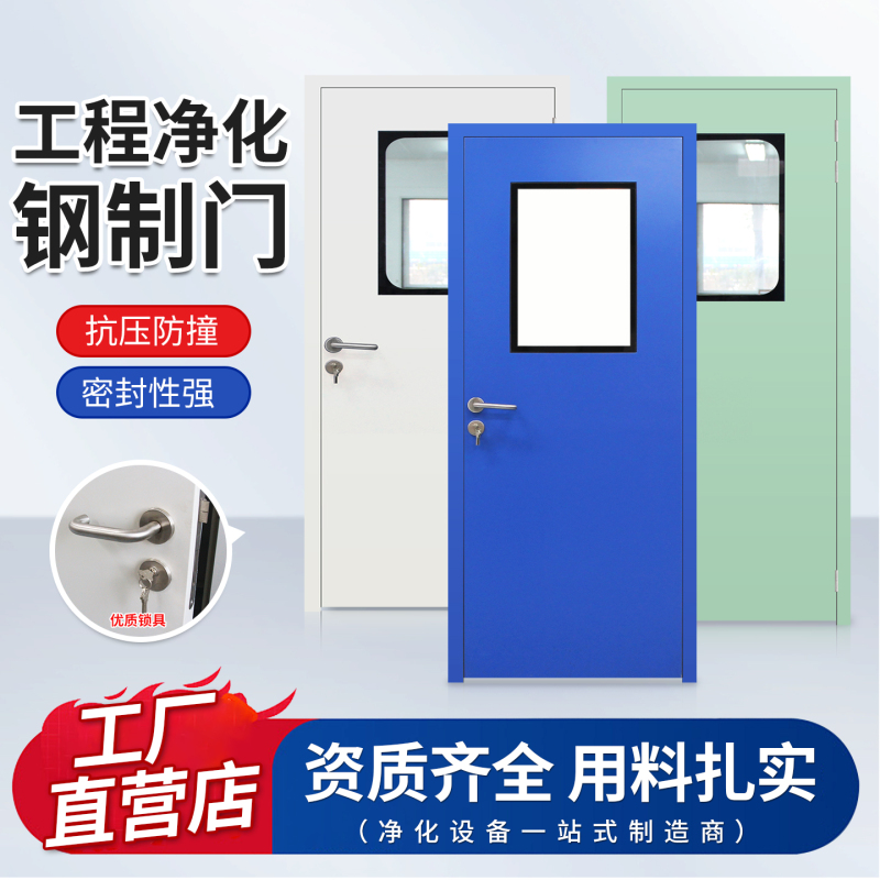 Cleanroom Steel Doors, Dust-Free Workshop Laboratory Steel Doors, Single and Double Opening Clean Doors, Fireproof Sealed Doors, Finished Products Cleanroom Steel Doors, Dust-Free Workshop Laboratory Steel Doors, Single and Double Opening Clean Doors, Fireproof Sealed Doors, Finished Products