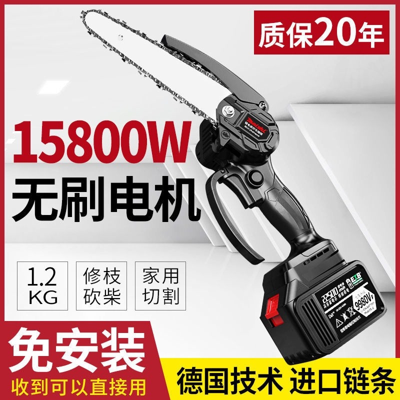 Lithium electrosawing wireless German electric chainsaw charging portable home small logging one-handed sawn cutting tree prunes electric saws