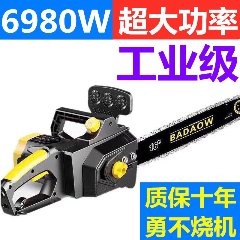 German electric chainsaw electric saw household small handheld plug-in electric 220v logging saw tree manually electric cutting woodwork saw