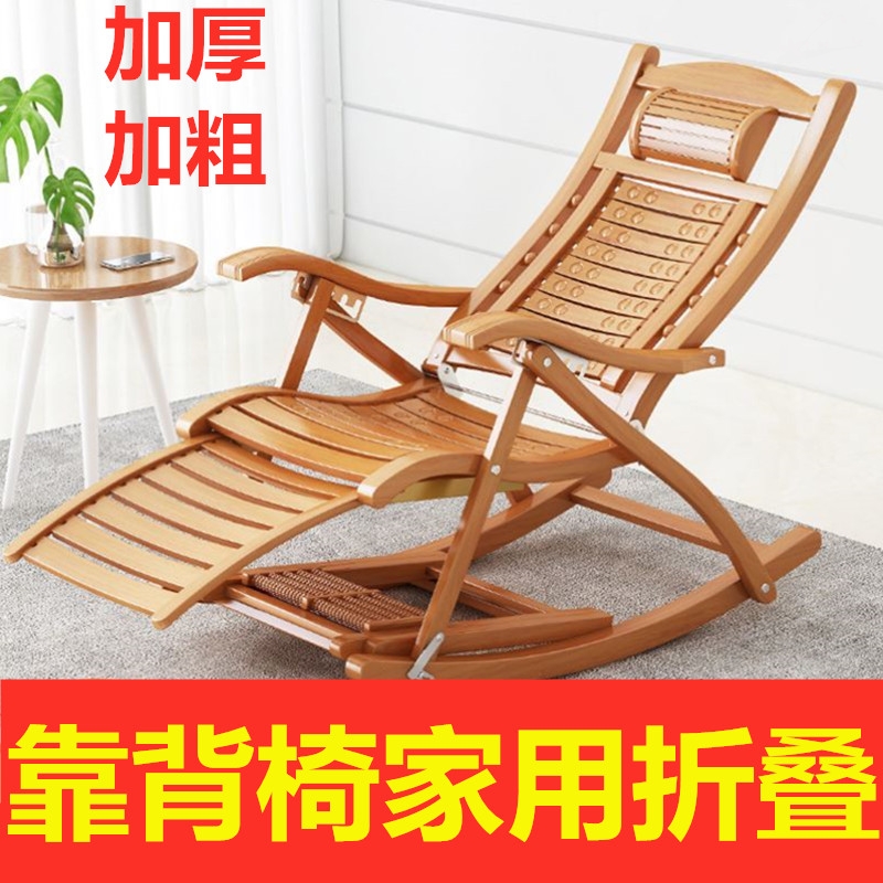 Folding recliner old man chair back chair home foldable rocking chair solid wood nap cool chair leisure leisure chair