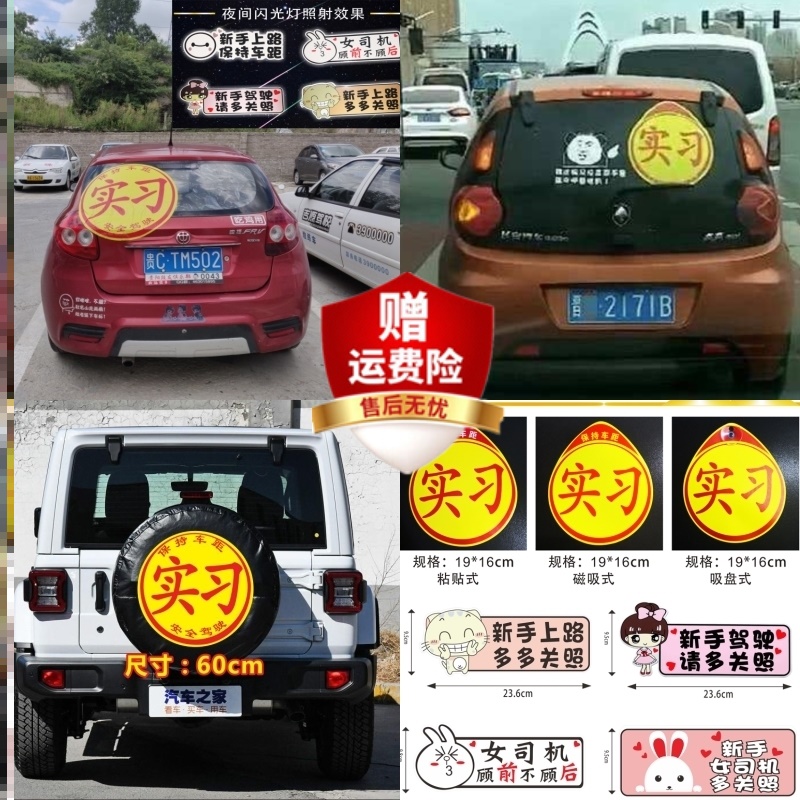 Extra large internship logo super large internship magnet waterproof luminous practice car patch magnetic reflective magnet