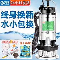 Pumping Pump Household Well Water Submersible Pump Large Flow Single Phase 220v Volt Pound Bang Pound Stainless Steel Irrigation Sewage