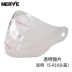 NERVE mũ bảo hiểm xe máy ống kính chống sương mù đầu máy xe đạp ngoài trời chống chói mũ bảo hiểm vá phim ống kính đặc biệt - Xe máy Rider thiết bị băng đầu gối aolikes Xe máy Rider thiết bị