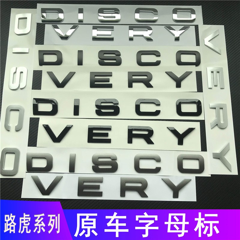 Land Rover Discovery Five Discovery DISCOVEY Car Logo Letter Logo Cover Tailgate Logo Discovery Sports Edition Modification
