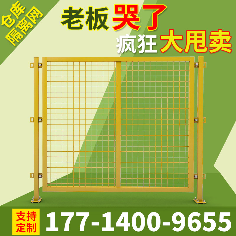 Warehouse Isolation Nets Barbed Wire Workshop Partition Mobile Guard Bar Web Delivery Company Sorting Fenced Foundation Pit guard net