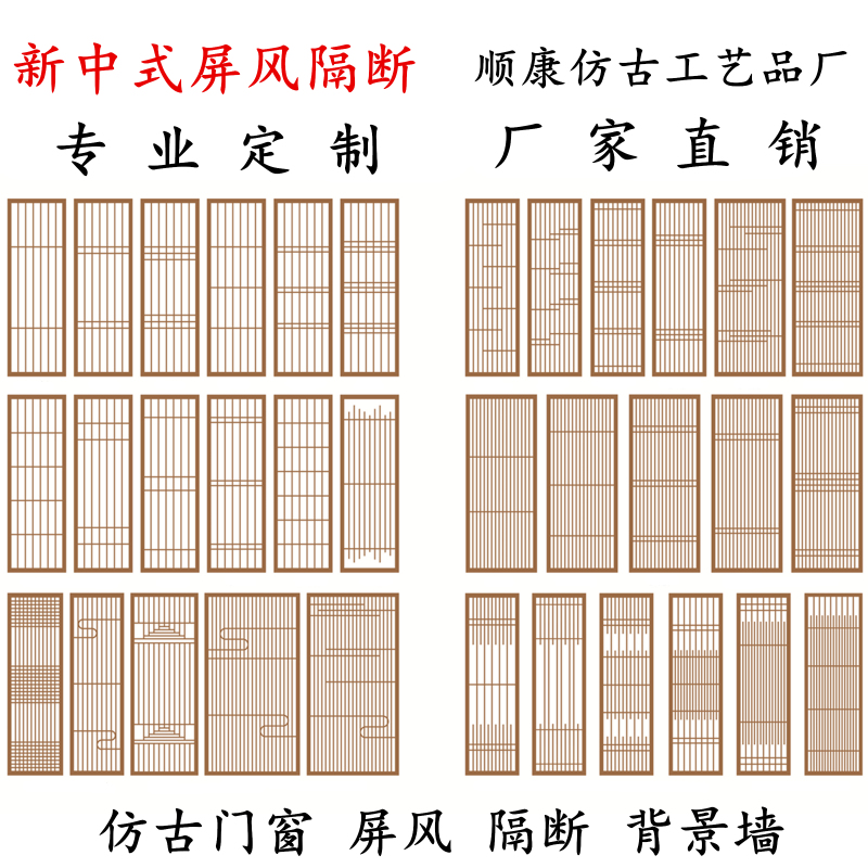 Dongyang Wood Carving Antique Door and Window Solid Wood Grids New Chinoiserie Screen Japanese Sliding Door Entrance Partition Grille Background Wall
