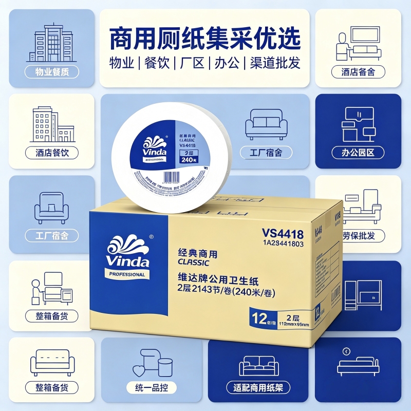 Vinda Vs4418 Large Roll Paper Commercial Bulk Roll Paper Public Restroom Toilet Tissue Double Layer 240.12m Rolls