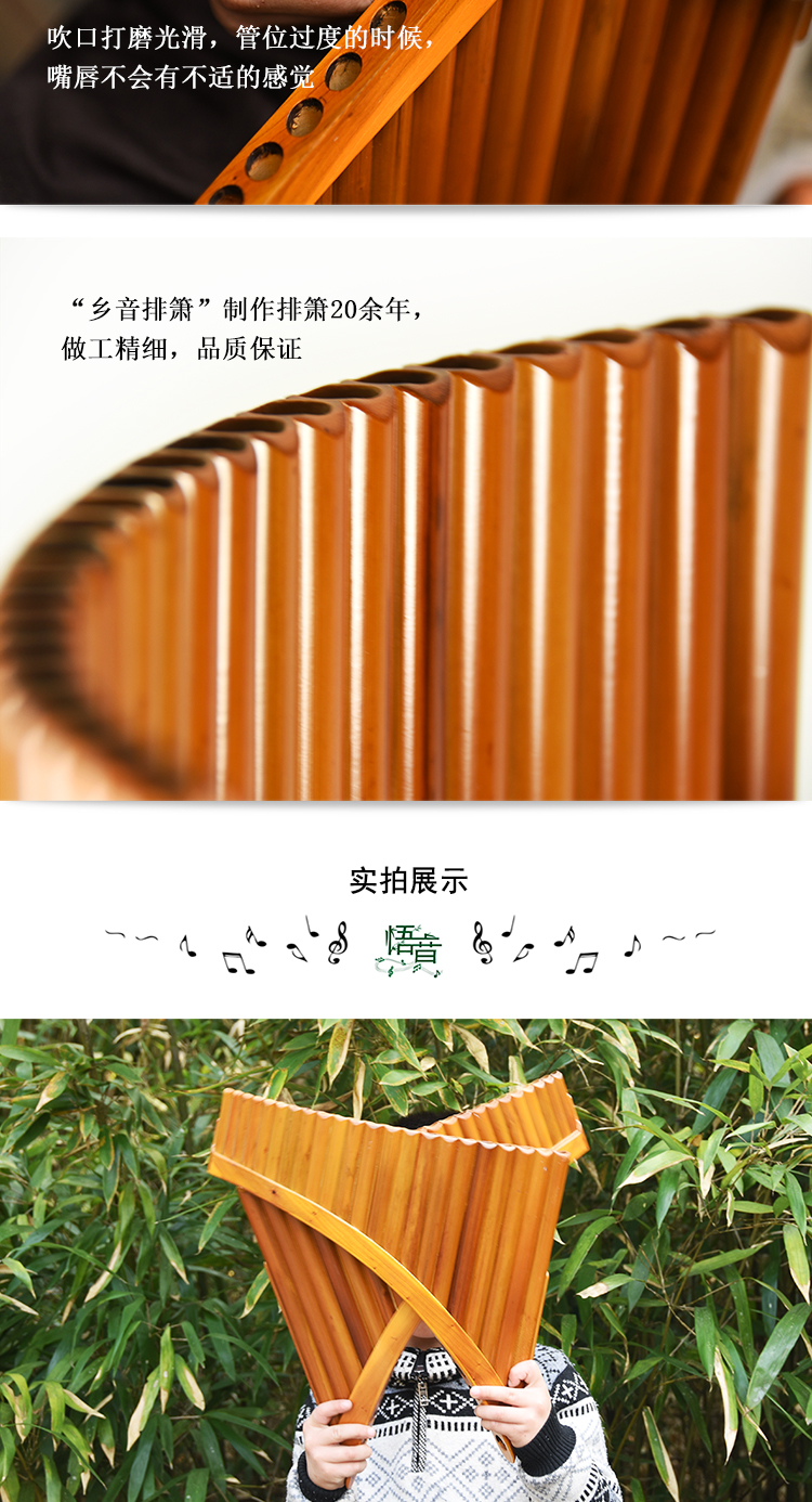 乡音 排箫 / 22 管 G 调 / C 调 Nhạc cụ chơi sáo / panfluter / nhà sản xuất nhạc cụ chuyên nghiệp - Nhạc cụ dân tộc saotrucmaomeo