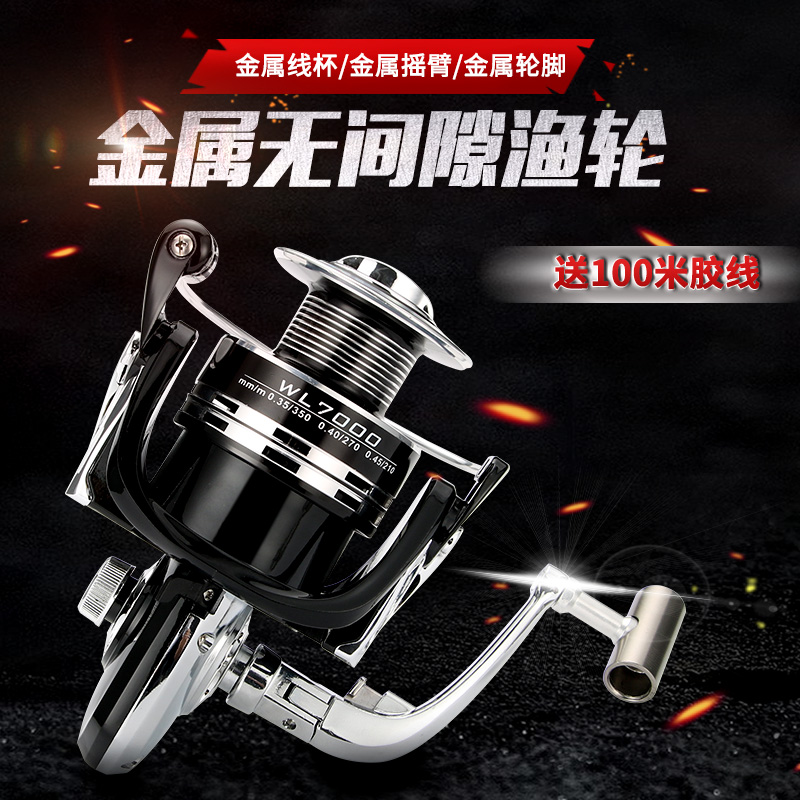 Gap-free double bearing metal fishing reel spinning wheel full metal pole wheel fishing Road sub-wheel fishing wheel fishing wheel