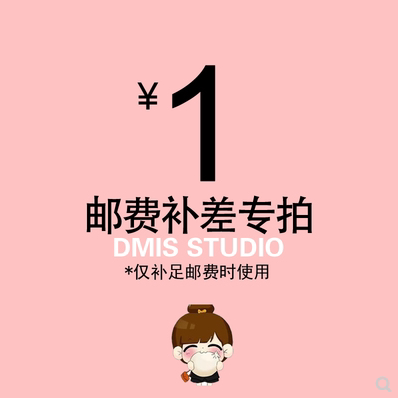 A special one for the cost of postage supplements