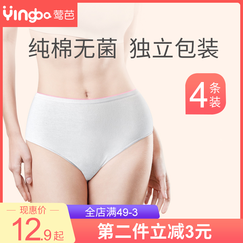 Free Wash Pants Women Maternal Postnatal Supplies Pregnant Women Shorts Pure Cotton Free travel Travel Big size for sitting for a month