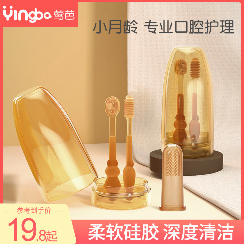 Baby toothbrush newborn baby silicon latex toothbrush 0 1 year 1 ½ baby tongue Tweed oral clean toothbrushing deity