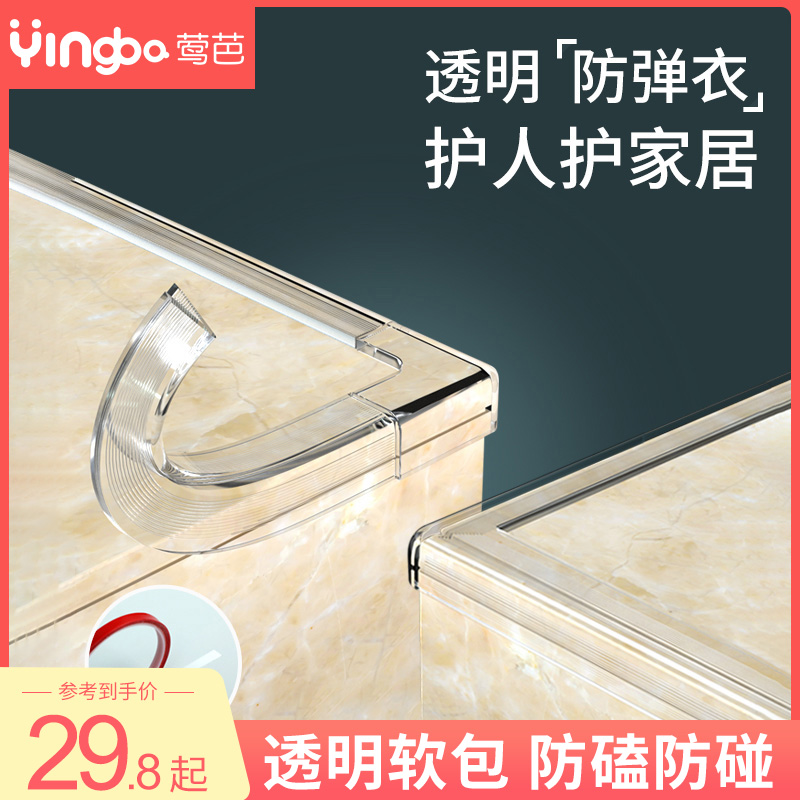 Child anti-crash strip transparent double-sided adhesive free baby wall angle anti-crash patch safety protection baby anti-bump soft bag edge strip