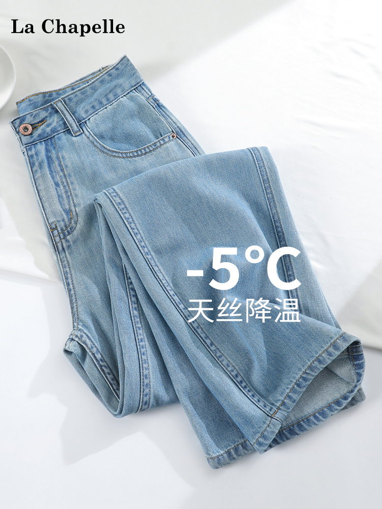 拉夏贝尔冰丝牛仔裤女夏季薄款2024新款莱赛尔天丝凉感防晒阔腿裤