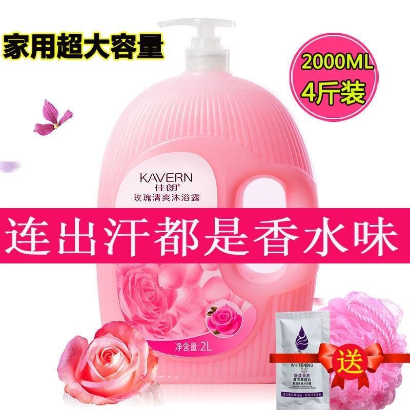 Shower gel big barrel 1000ml Shower gel family size large capacity 2000mll large bottle moisturizing moisturizing