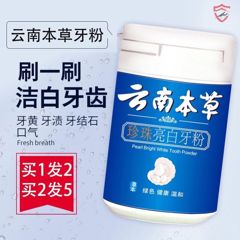 Tooth powder whitening artifact wash teeth dirt remove calculus to yellow wash white clean dissolve calculus quick-acting remover