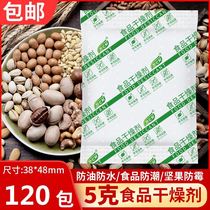 Dry Goods Nuts Moisture Protection Anti Mildew Agent 5 gr G Food Grade desiccant Flower Tea Tea Cereals Health Products Dehumidifiers