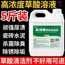 Tile Cleanser oxalate Domestic washroom Powerful Decontamination Toilet floor Floor Bathroom Descaling Cleaners