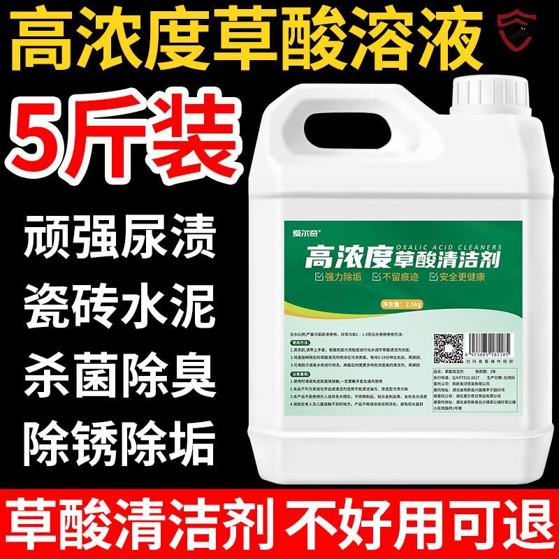 Clean toilet spirit wash toilet toilet cleaner fragrance strong yellow decontamination descaling agent cleaning toilet liquid household oxalic acid