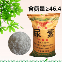 Industrial grade urea sewage treatment Agricultural Urea spot supply of large quantity 100kg