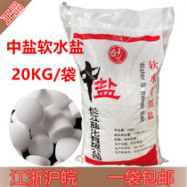 China salt water water salt water dispenser special salt ion exchange resin regeneration agent factory direct 20KG pack