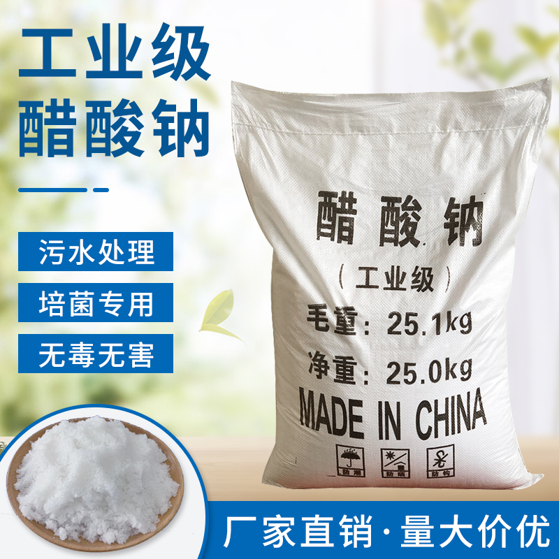 High quality sodium acetate sodium acetate industrial grade high content 58%-60% sewage treatment with bacterial supplementary carbon source