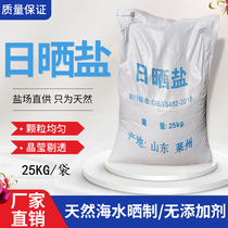 Industrial salt Sundry Sea Salt 25kg coarse salt boiler aquaculture salt resin regeneration softened Salt Manufacturers