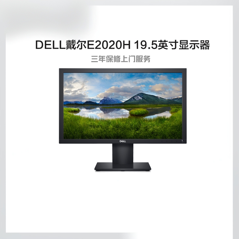 Dell E2026H/E2020H 19.5inch Desktop Monitor Dell E2026H/E2020H 19.5inch Desktop Monitor