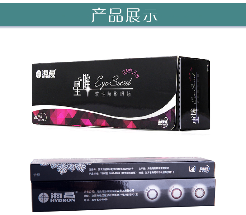 Haichang Me lòngxing ném 30 mảnh kính nữ kích cỡ hỗn hợp chủng tộc vô hình trang web chính thức cửa hàng hàng đầu đích thực - Kính đeo mắt kính kính gm southside