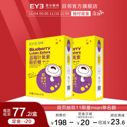 2020天猫双11 第二波预售精选整理(全品类)的图片 第3张