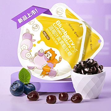 【目邻】蓝莓叶黄素酯软糖10粒装*3袋