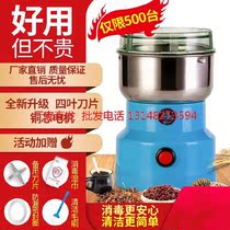 New pulverizer Household small wall breaker Pulverizer Pepper flakes grain powder condiment Coffee powder Walnut