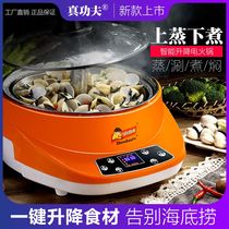 Real Kung Fu intelligent automatic lifting electric hot pot pot Household multi-function integrated pot Electric pot Plug-in split pot
